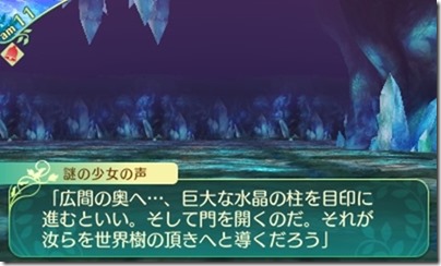 世界樹521-17 - コピー 世界樹521-17 - コピー